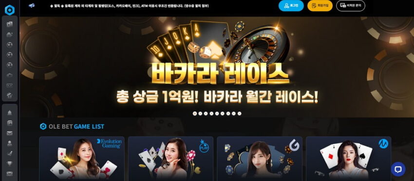 카지노사이트추천
