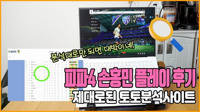스포츠분석 사이트