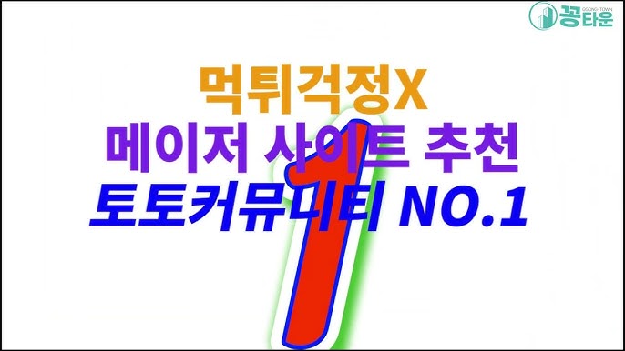카지노사이트 꽁머니