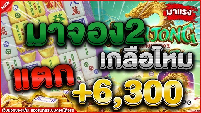 PG live slot