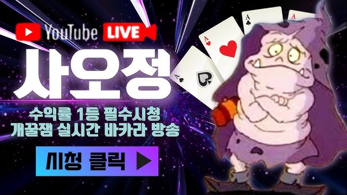 카지노사이트