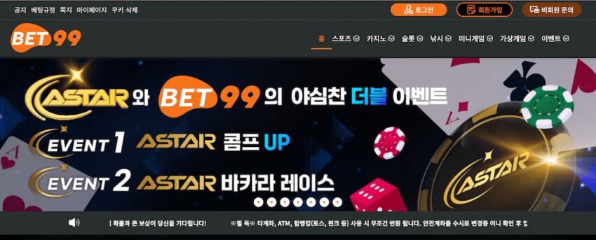 유저를 위한 안전하고 흥미진진한 스포츠 & 카지노 추천