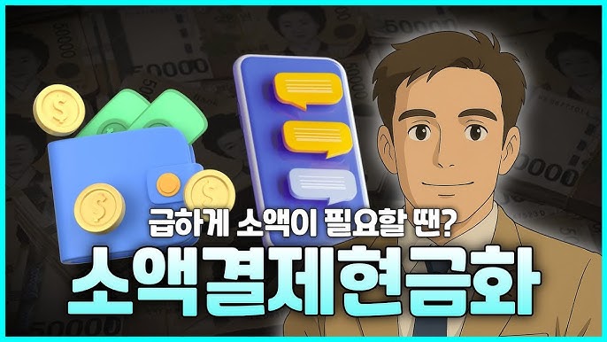 2025년 최고의 상품권 소액 결제 사이트 TOP 5