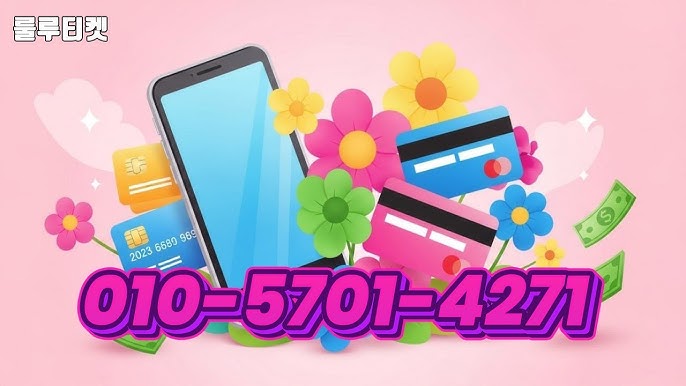 내 돈 지키는 스마트한 방법 공개