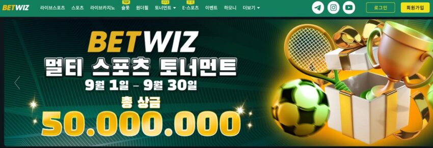 벳위즈 카지노: 클릭 한 번으로 경험하는 한국인 맞춤 토토와 스포츠 베팅의 충격적 진실