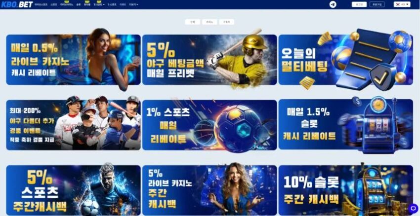 크보벳 보너스 신청 — 클릭 한 번으로