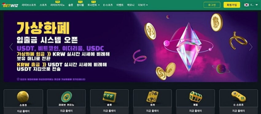 벳위즈 평생주소 지금 확인 안 하면 접속 막힐 수도 있다? 숨겨진 진실 전격 공개